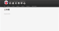 Desktop Screenshot of beda.org.tw